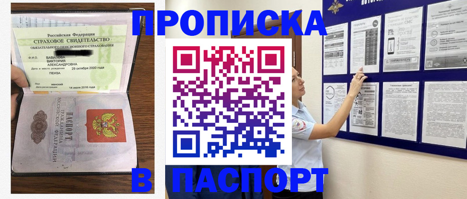 регистрация для школы в Новокузнецке
