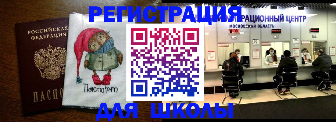 прописка штамп в Новокузнецке