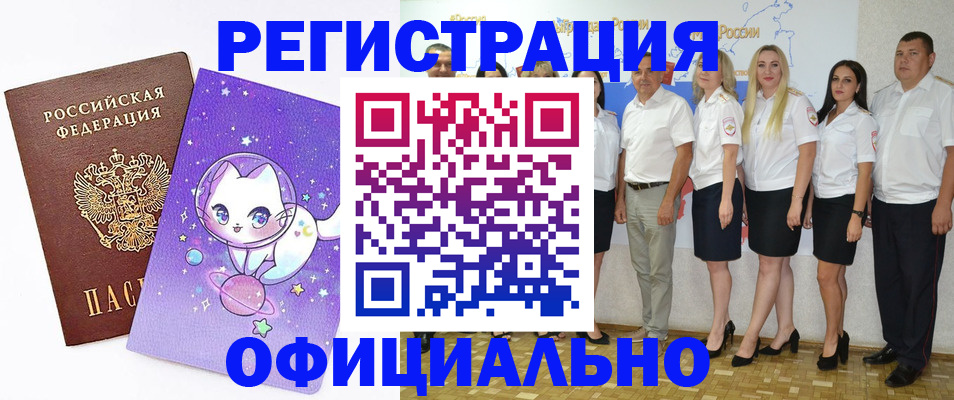 прописка ребенка в Новокузнецке