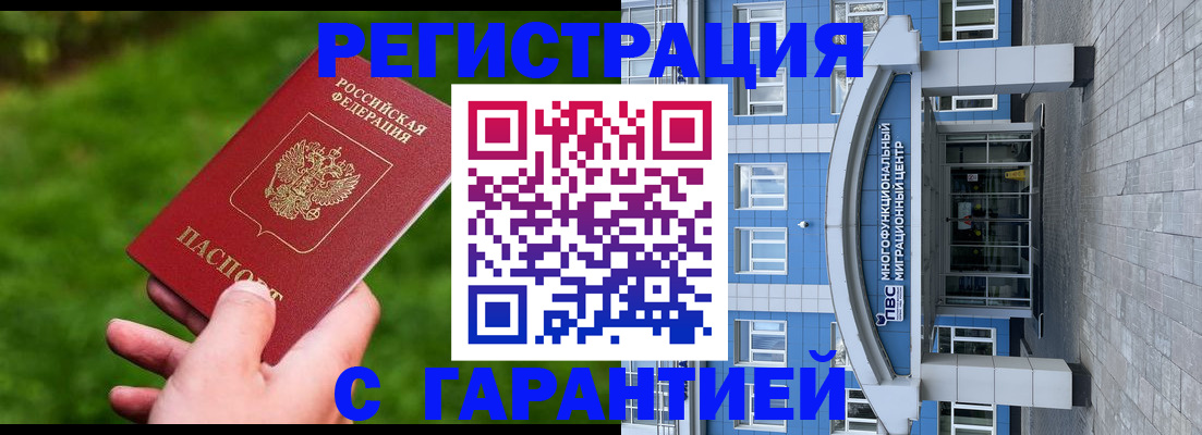 регистрация для школы в Новокузнецке